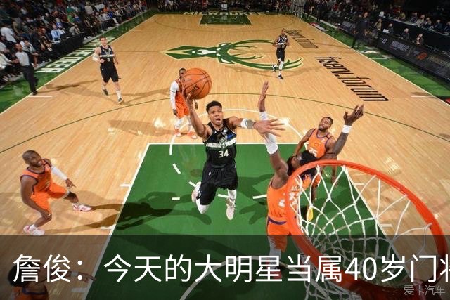 詹俊：今天的大明星当属40岁门将沃齐尼亚，萨拉赫盘活了埃及前场